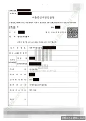 무혐의(불기소) 처분문서