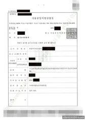 무혐의(불기소) 처분문서