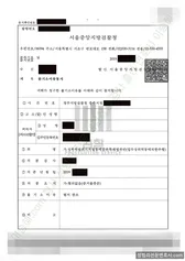 무혐의(불기소) 처분문서