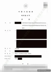 석방(원심파기) 처분문서