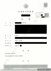 선고유예 처분문서