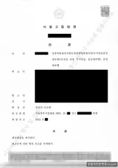 선고유예 처분문서