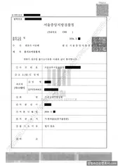 무혐의(불기소) 처분문서