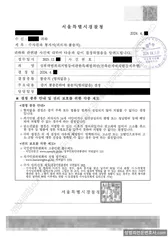 무혐의(불송치) 처분문서