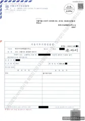 무고고소(성공) 처분문서
