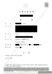 무죄 처분문서