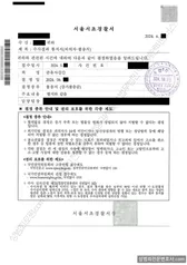 무혐의(불송치) 처분문서