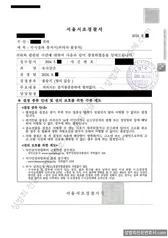 무혐의(불송치) 처분문서