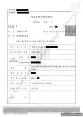 기소유예(불기소) 처분문서