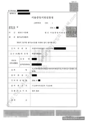기소유예(불기소) 처분문서