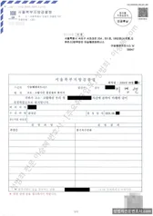 피해자대리(성공) 처분문서