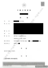 무죄 처분문서