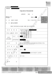 기소유예(불기소) 처분문서