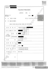 무혐의(불기소) 처분문서