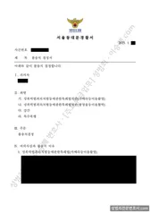 무혐의(불송치) 처분문서
