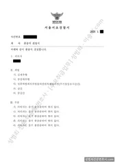 무혐의(불송치) 처분문서
