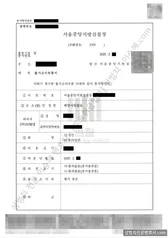 무혐의(불기소) 처분문서