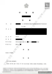 피해자대리(성공) 처분문서