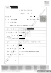 기소유예(불기소) 처분문서