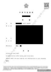 피해자대리(성공) 처분문서