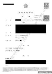 선고유예(1심) 처분문서