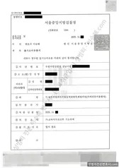 기소유예(불기소) 처분문서