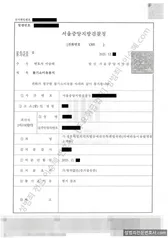 무혐의(불기소) 처분문서
