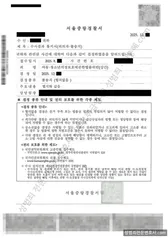 무혐의(불송치) 처분문서