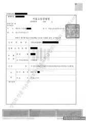 무혐의(항고기각) 처분문서