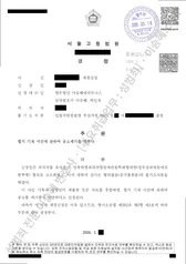 피해자대리(성공) 처분문서