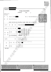 무혐의(항고기각) 처분문서