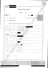 기소유예(불기소) 처분문서