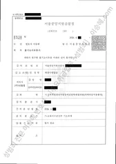 기소유예(불기소) 처분문서
