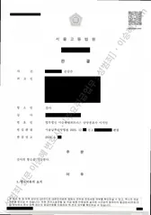 무죄 처분문서