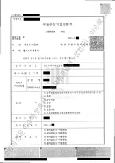 무혐의(불기소) 처분문서