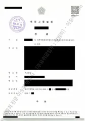 피해자대리(성공) 처분문서