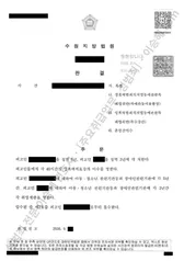 피해자대리(성공) 처분문서