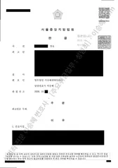 무죄 처분문서